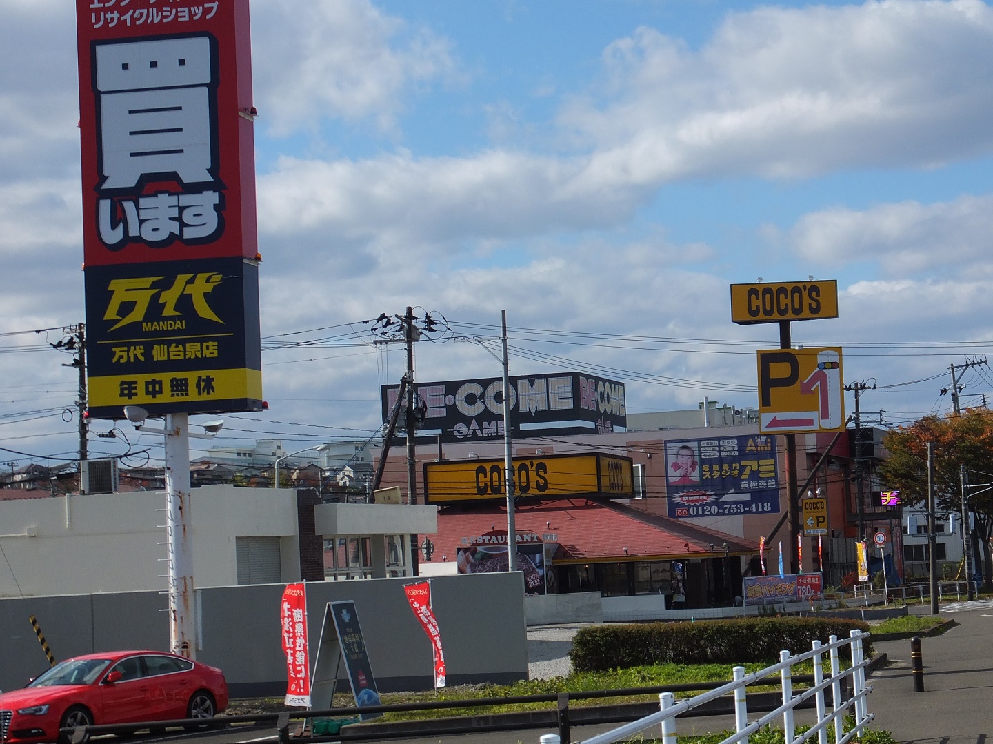 「万代　仙台泉店」の看板など