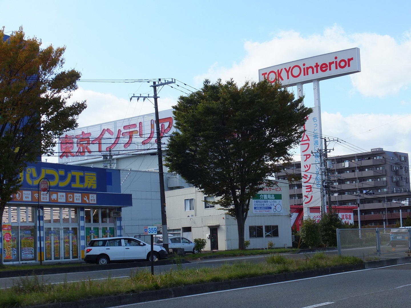 東京インテリア仙台泉店